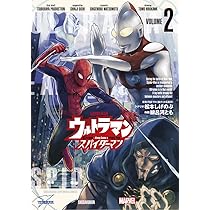 Amazon.co.jp: ウルトラマン:アロング・ケイム・ア・スパイダーマン (1